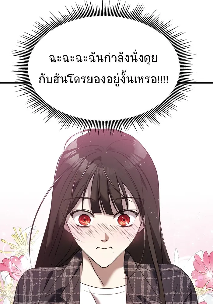 วายร้ายก็อยากมีรัก ตอนที่ 7 รูปที่ 91