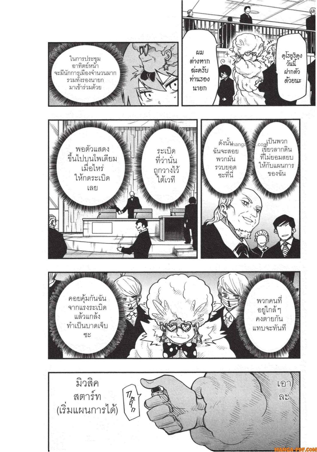 Manga-lc-com อ่านมังงะ อ่านการ์ตูน ออนไลน์ ฟรี Yozakura-san Chi no Daisakusen ตอนที่ 1 2 3 4 5 6 7 8 9 10 11 12 13 14 ฟรี ไม่มีโฆษณา Manga-lc - อ่าน มังงะ อ่าน การ์ตูน ออนไลน์ อ่านมังงะ ฟรี