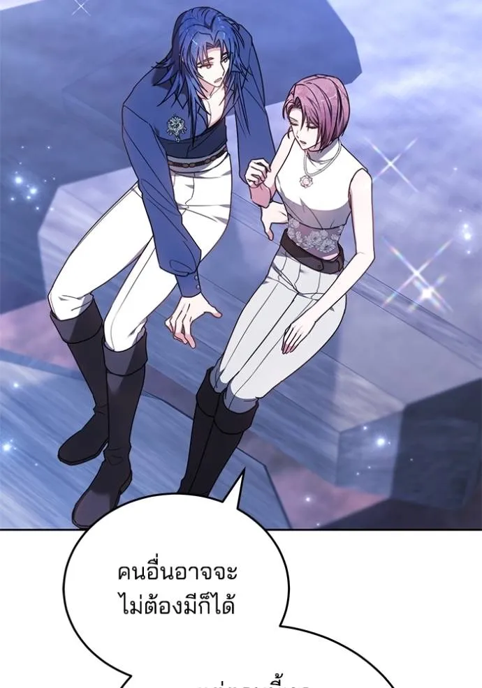 เจ้าสาวอัคนีดำ ตอนที่ 81 รูปที่ 83