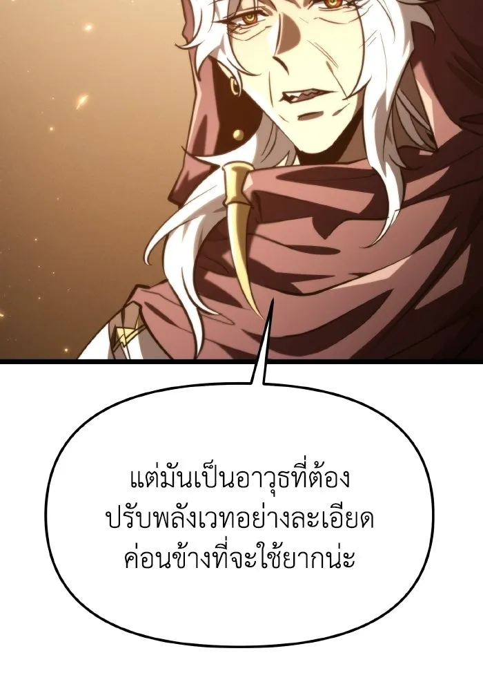 การแข่งขันของผู้เกิดใหม่ ตอนที่ 115 รูปที่ 122