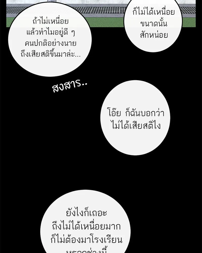 ตำนานเทพธิดาตกสวรรค์ ตอนที่ 4 รูปที่ 14