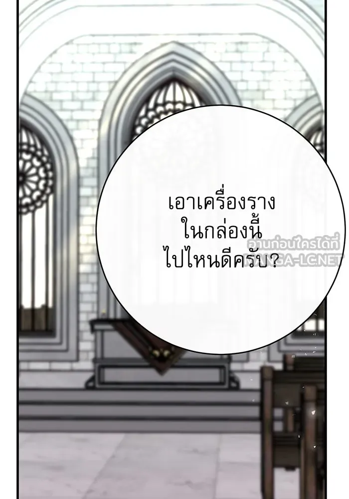 นางร้ายที่ไหนจะมีคุณธรรม ตอนที่ 120 รูปที่ 69