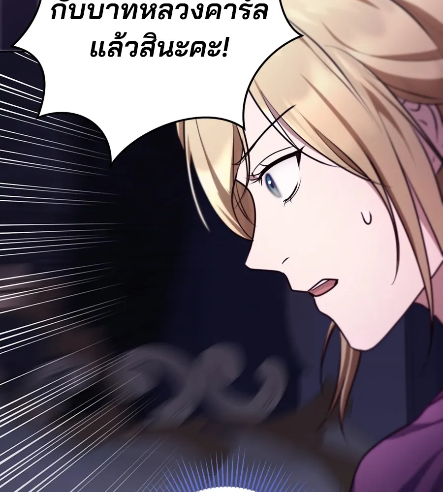 ทางหลุดพ้นของนักบุญลวง ตอนที่ 26 รูปที่ 68