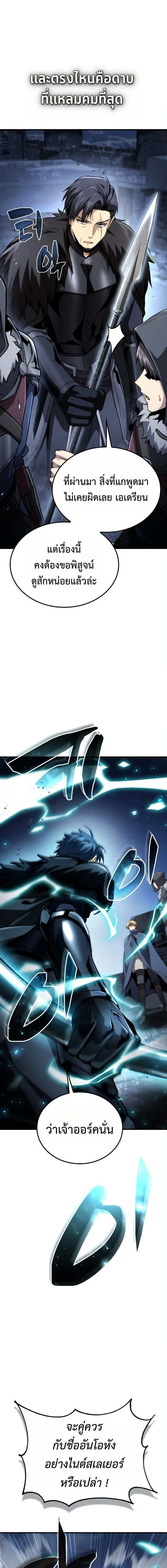 I Became The Rogue First Prince เทพดาบอย_างข_าด_นกลายเป_นองค_ชายสวะซะง_น ตอนที่ ตอนที่ 31 รูปที่ 4