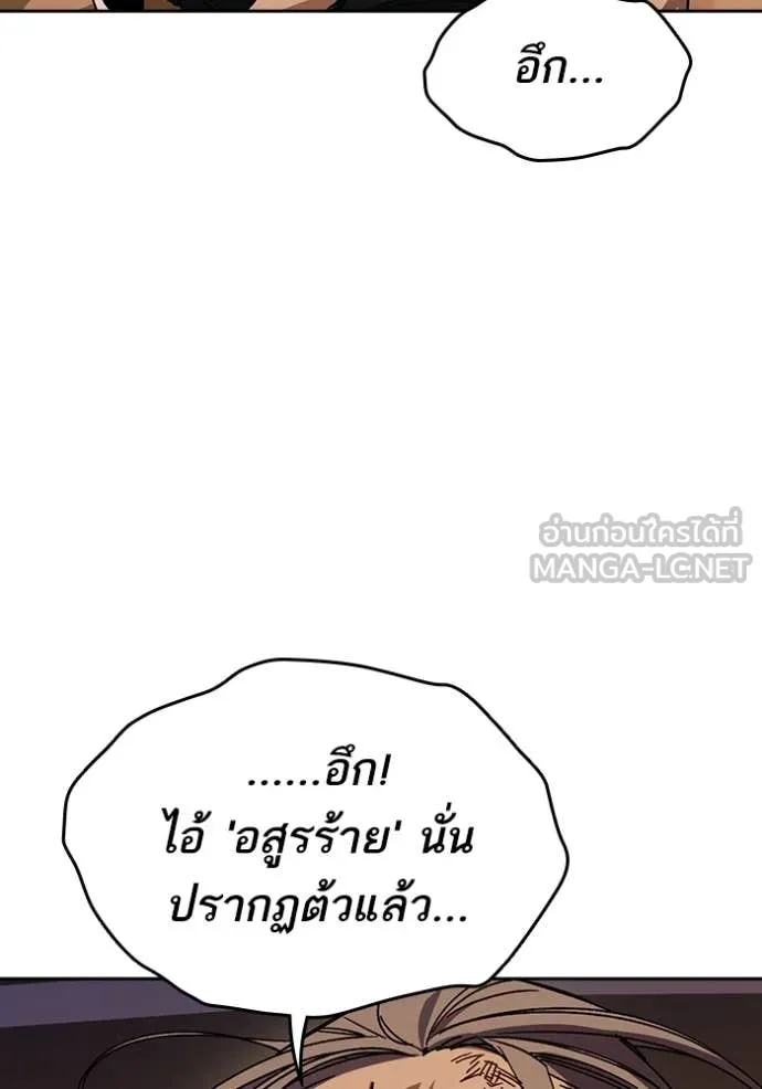 Study Group ตอนที่ 284 รูปที่ 132