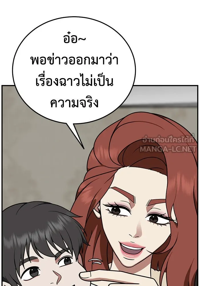 ช่วยเปลี่ยนฉันที ตอนที่ 177. คโยแทฮี 17 รูปที่ 60