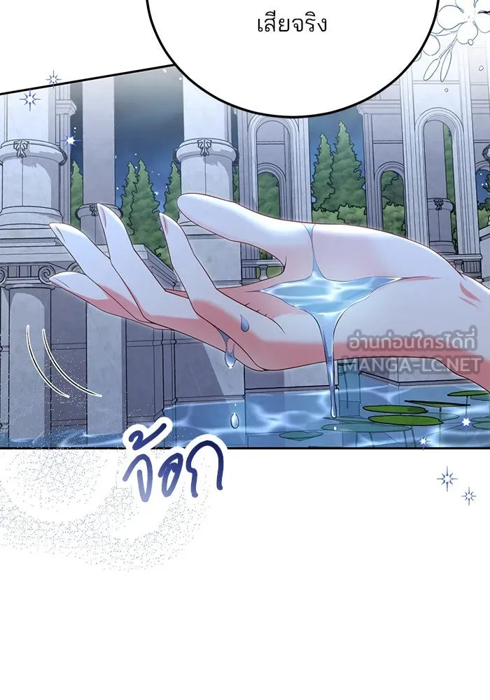 แผนหย่าสามีทรราช ตอนที่ 67 รูปที่ 60