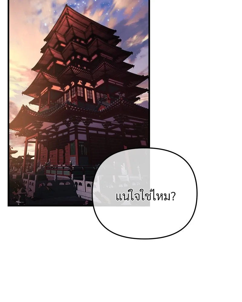 สัปดาห์นี้งดอัปตอนใหม่ ตอนที่ 19 รูปที่ 25