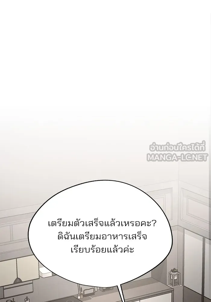 ความรักของอิซอบ ตอนที่ 57 รูปที่ 21
