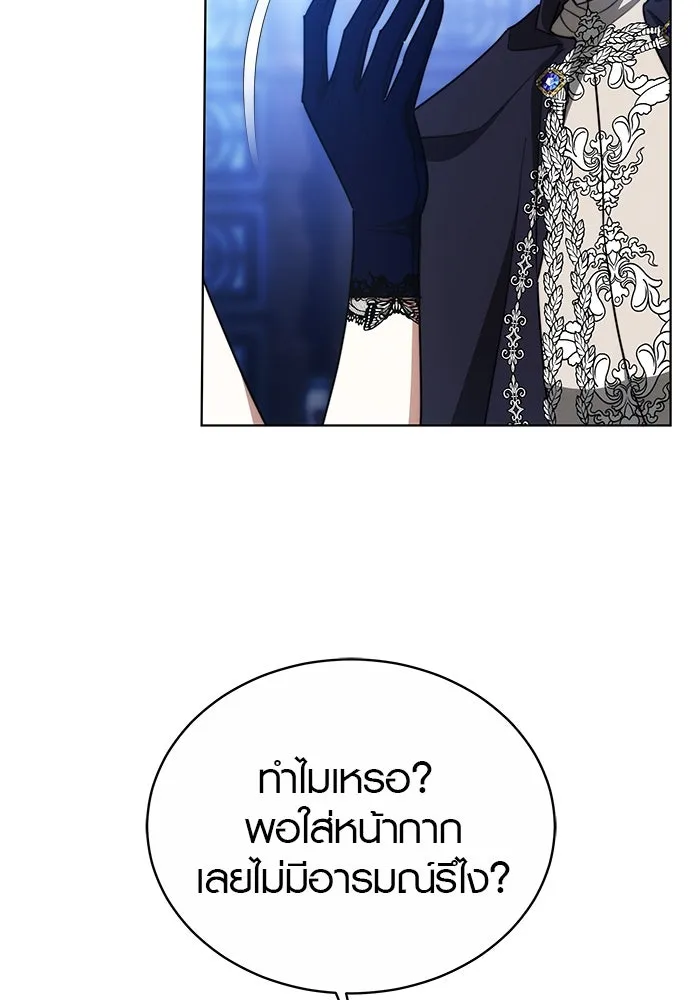 เหตุผลที่ฉันนอกใจ ตอนที่ 30 รูปที่ 7