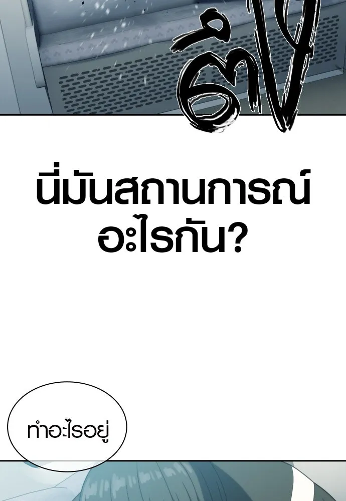 นักรบแช่แข็ง ตอนที่ 20 รูปที่ 10