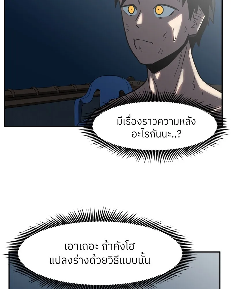 โรงเรียนสัตว์กินเนื้อ ตอนที่ 18 รูปที่ 50