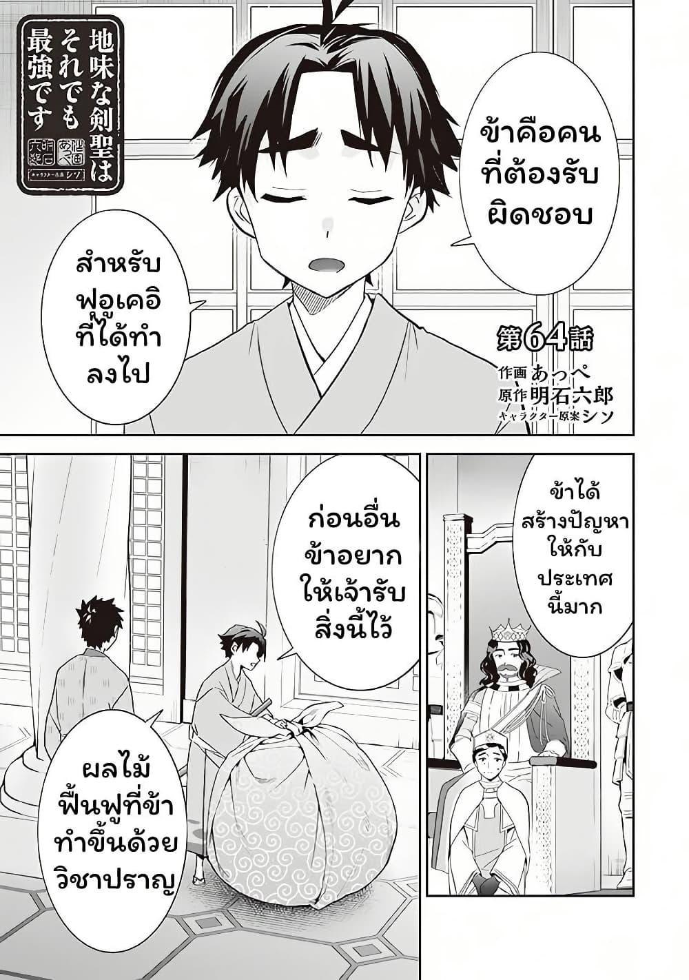 Manga-lc-com อ่านมังงะ อ่านการ์ตูน ออนไลน์ ฟรี Jimi na Kensei wa Sore Demo Saikyou desu ตอนที่ 1 2 3 4 5 6 7 8 9 10 11 12 13 14 ฟรี ไม่มีโฆษณา Manga-lc - อ่าน มังงะ อ่าน การ์ตูน ออนไลน์ อ่านมังงะ ฟรี