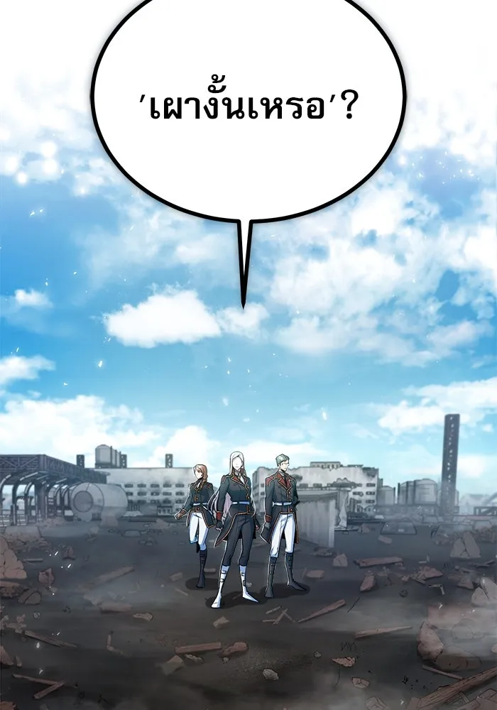 ศาสตราจารย์จำเป็นแห่งอะคาเดมี ตอนที่ 21 รูปที่ 64