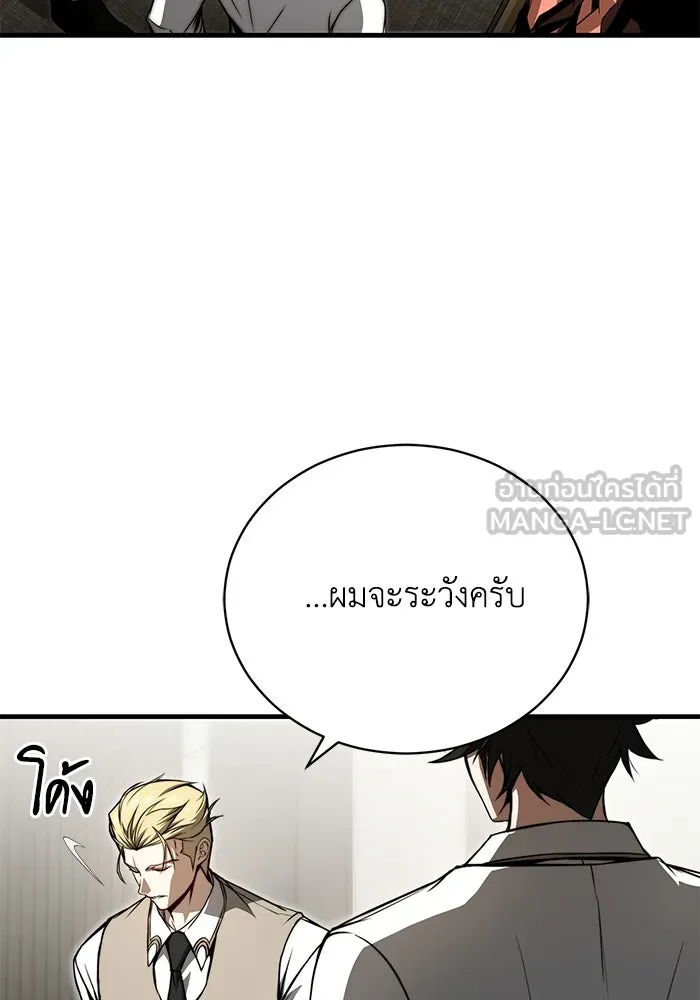 ผู้ย้อนเวลาผู้สร้างทุกสิ่ง ตอนที่ 4 รูปที่ 57