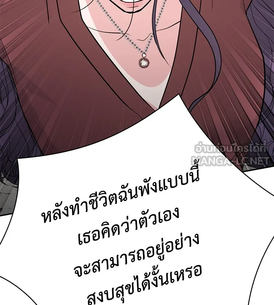 คิมหันต์นิรันดร ตอนที่ 54 รูปที่ 27