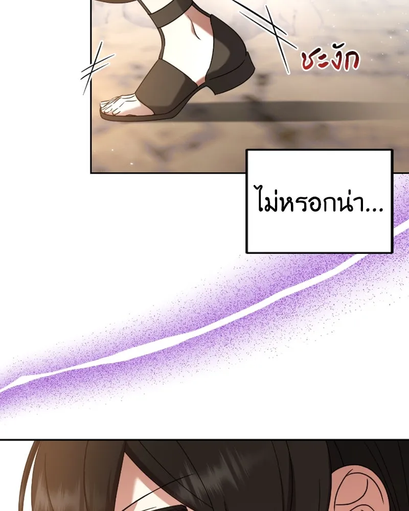 ภารกิจไล่ตามลุค บีเชล ตอนที่ 41 รูปที่ 77