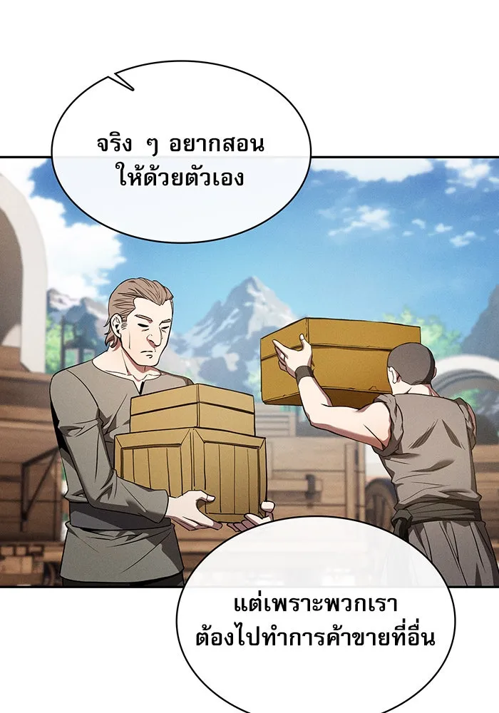 นักดาบอัจฉริยะจากอะคาเดมี ตอนที่ 10 รูปที่ 65