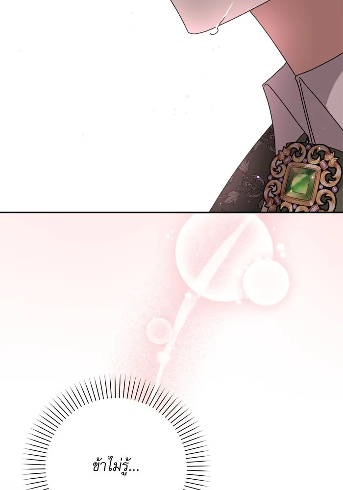 เกิดใหม่คราวนี้ ขอเป็นคนดีดูสักครั้ง ตอนที่ 33 รูปที่ 121