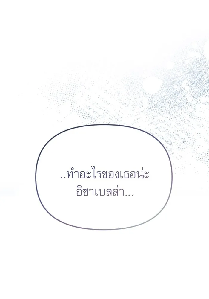 ไม่รักให้ตาย ตอนที่ 23 รูปที่ 44