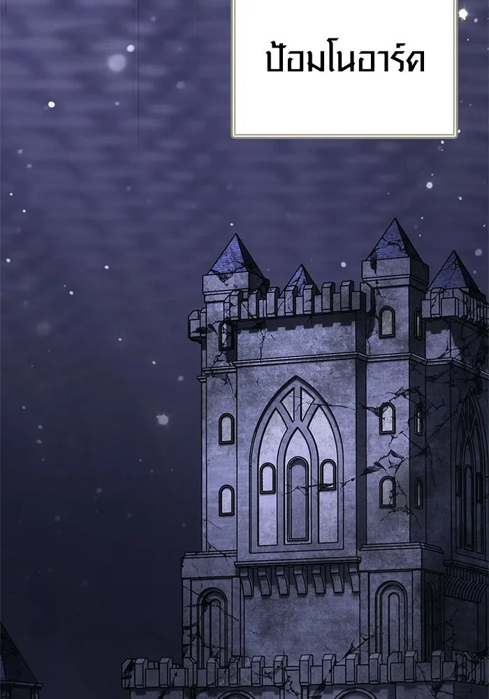 เอาชีวิตรอดในเกมฉบับคนเถื่อน ตอนที่ 134 ยาวแต่ก็แสนสั้น รูปที่ 2