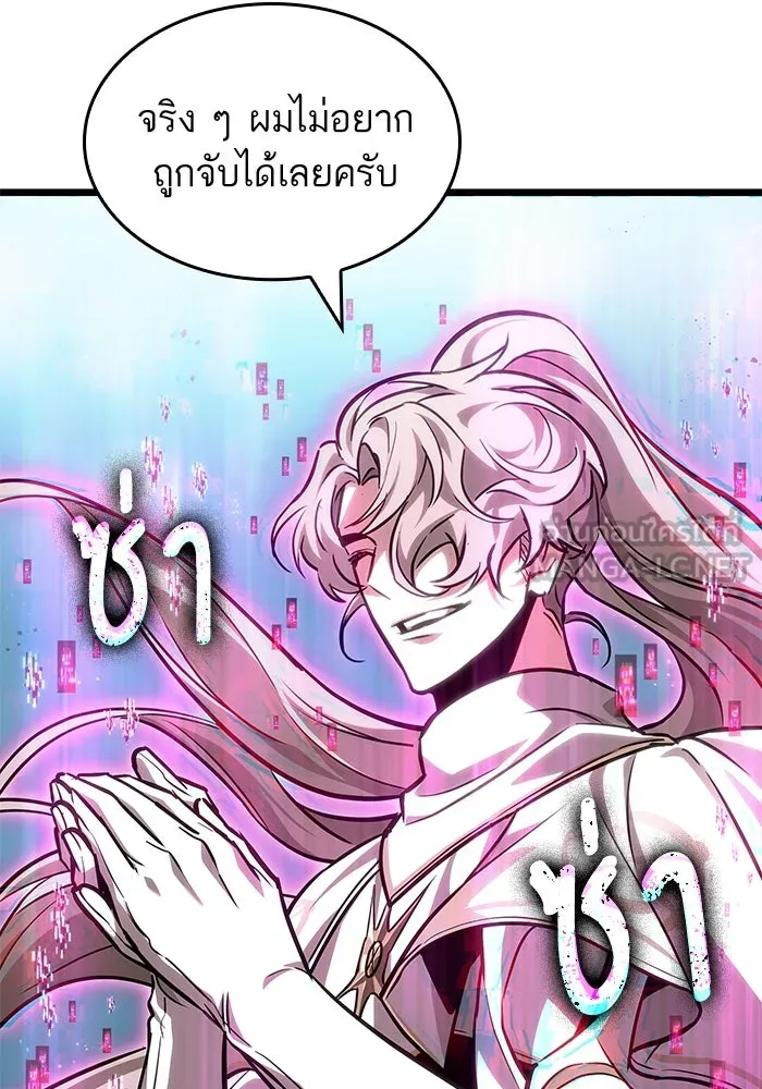 หลังวันสิ้นโลก ตอนที่ 174 รูปที่ 102