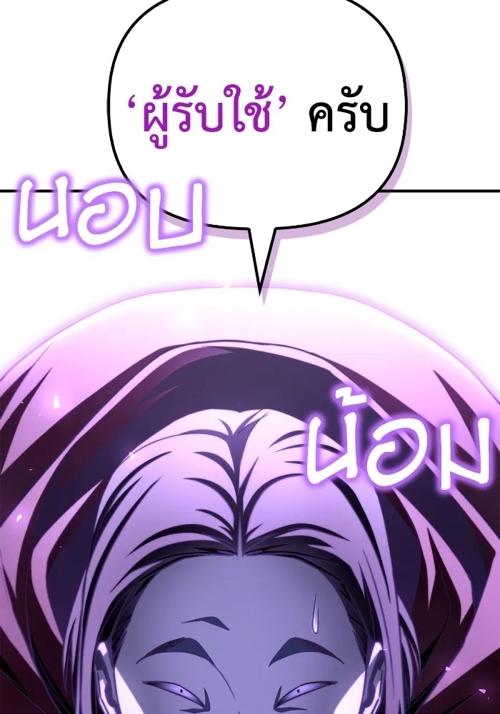 เกมของยอดมนุษย์ ตอนที่ 100 รูปที่ 7