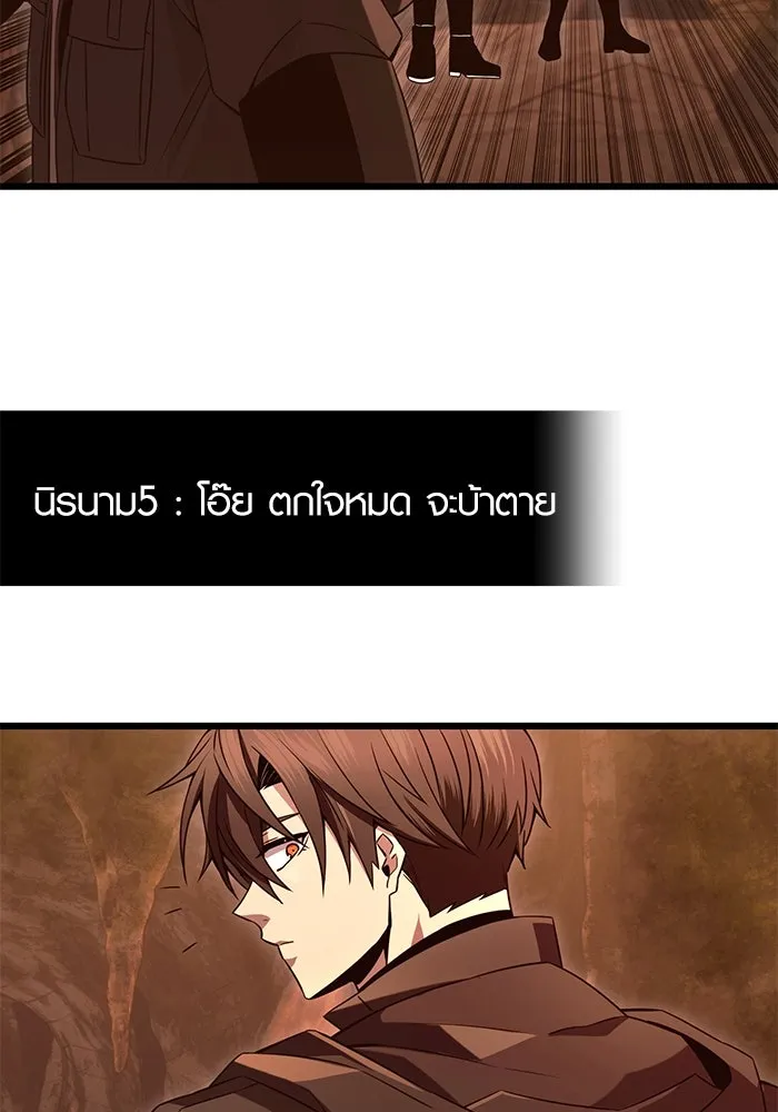 พลิกชะตาคว้าไอเทมระดับเทพ ตอนที่ 74 รูปที่ 23