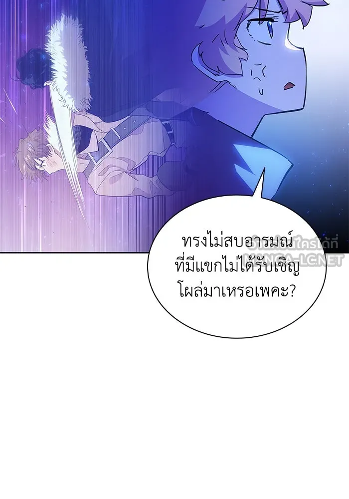 ฟิลเลียโรเซ่กับคำทำนายแห่งมงกุฎหนาม ตอนที่ 30 รูปที่ 9