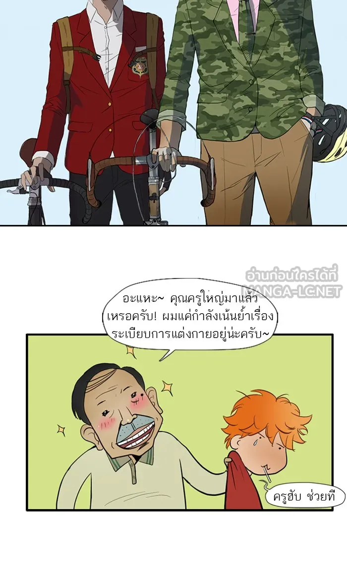 ปั่นสู้ฝันbrWind Breaker ตอนที่ 7 รูปที่ 15