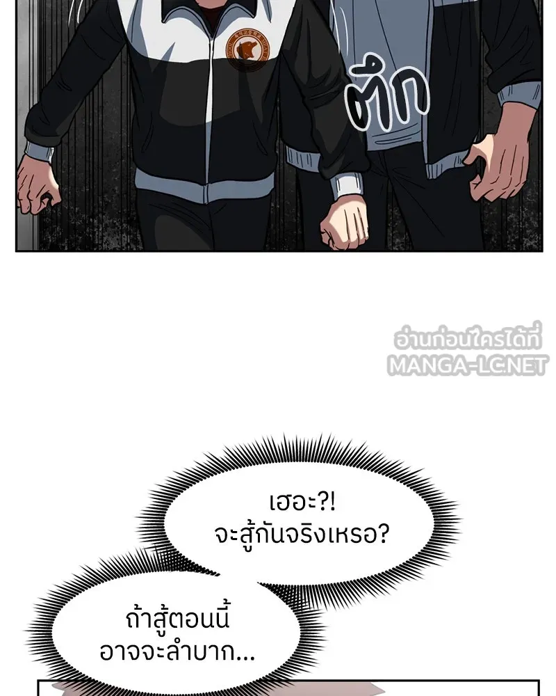 โรงเรียนสัตว์กินเนื้อ ตอนที่ 1 รูปที่ 168