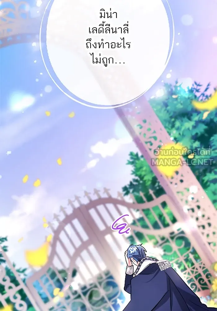 คุณหนูย้อนเวลามาเป็นอัศวิน ตอนที่ 97 รูปที่ 30