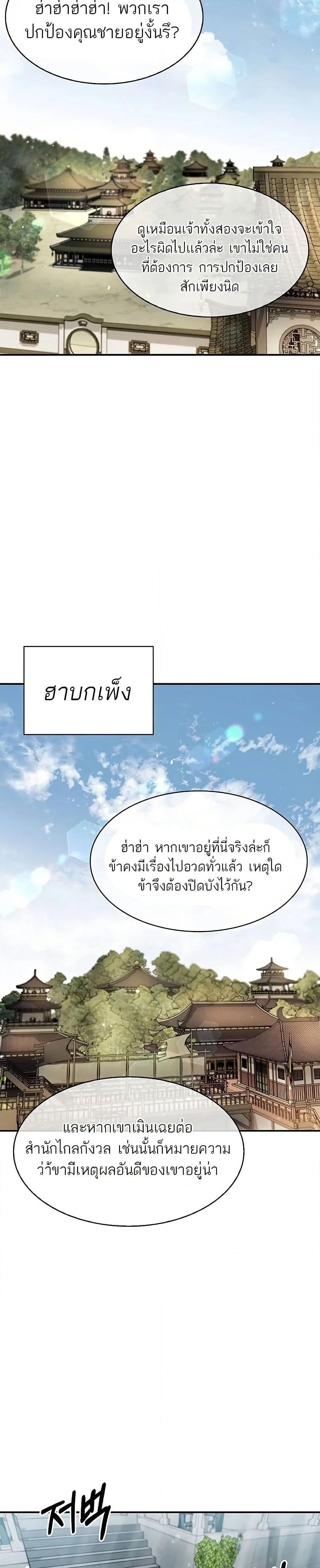 Manga-lc-com อ่านมังงะ อ่านการ์ตูน ออนไลน์ ฟรี Heavenly Grand Archive’s Young Master ตอนที่ 1 2 3 4 5 6 7 8 9 10 11 12 13 14 ฟรี ไม่มีโฆษณา Manga-lc - อ่าน มังงะ อ่าน การ์ตูน ออนไลน์ อ่านมังงะ ฟรี