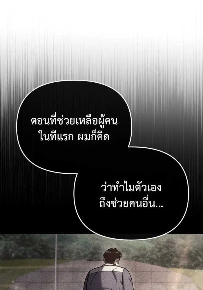 โกดังลับหลังโลกแตก ตอนที่ 26 รูปที่ 142