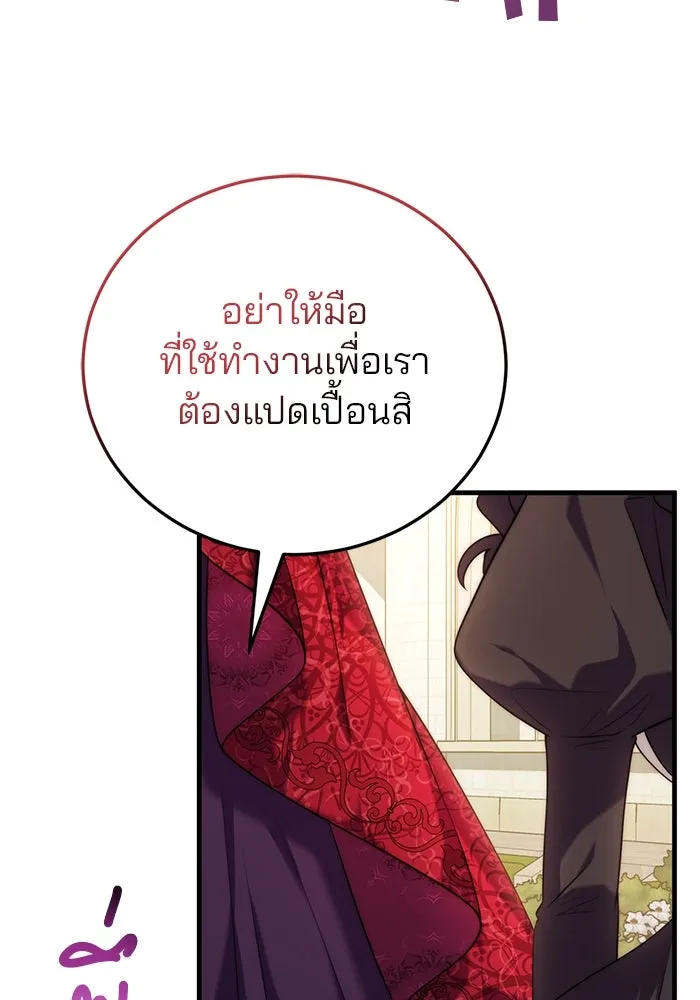 แผนหย่าสามีทรราช ตอนที่ 38 รูปที่ 70