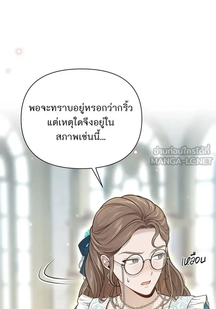 v ตอนที่ 158 รูปที่ 144