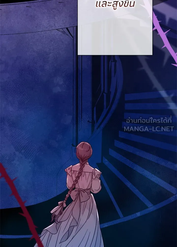 องค์ชายผู้อื้อฉาว ตอนที่ 82 รูปที่ 24