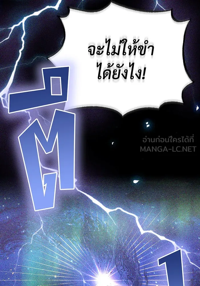 จอมเวทเกิดใหม่ในรอบ 66666 ปี ตอนที่ 89 รูปที่ 102