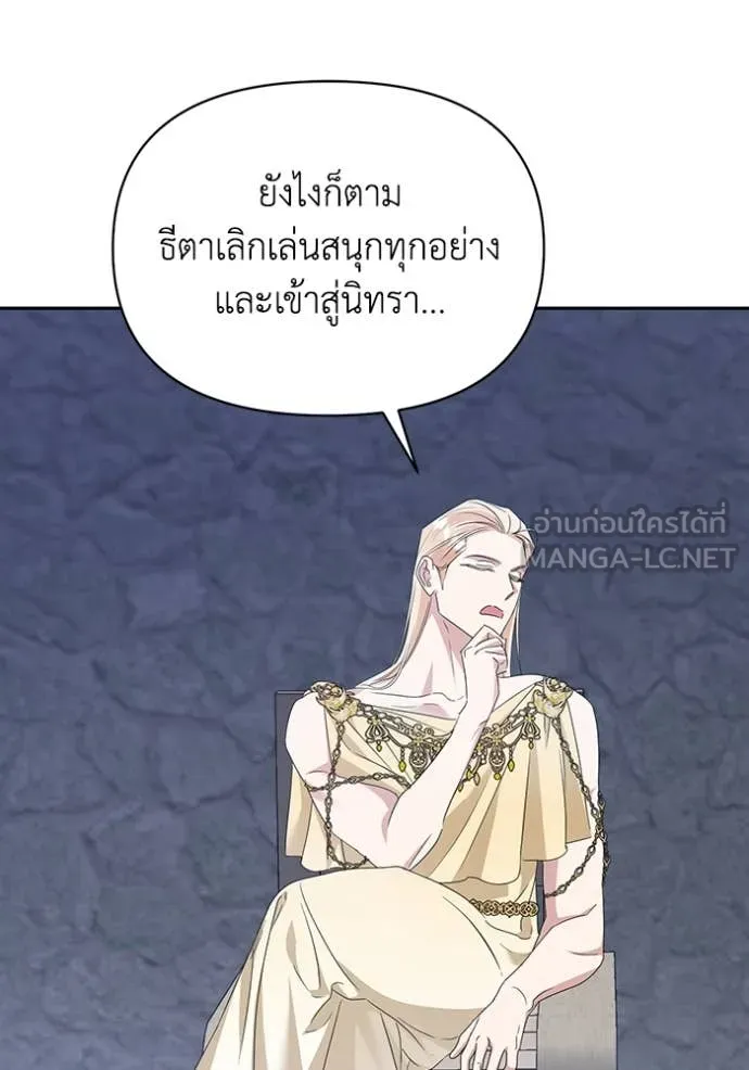 ชีวิตใหม่ในตระกูล ตอนที่ 72 รูปที่ 88