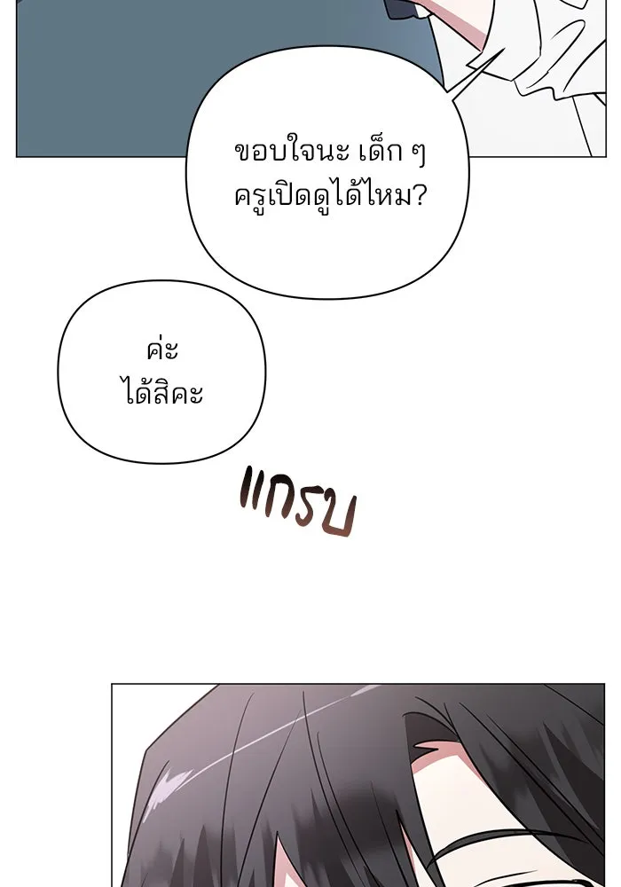 อะคาเดมีนี้เห็นทีจะเจ๊ง ตอนที่ 33 รูปที่ 26