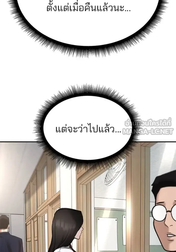 เลวฟาดเลว ตอนที่ 163 รูปที่ 153