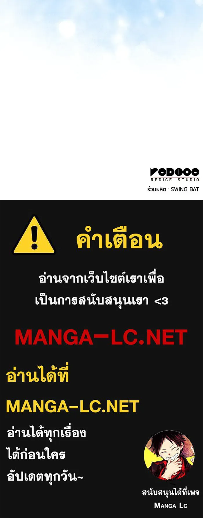 ลูกชายคนเล็กของดยุกคือมือสังหาร ตอนที่ 96 รูปที่ 158