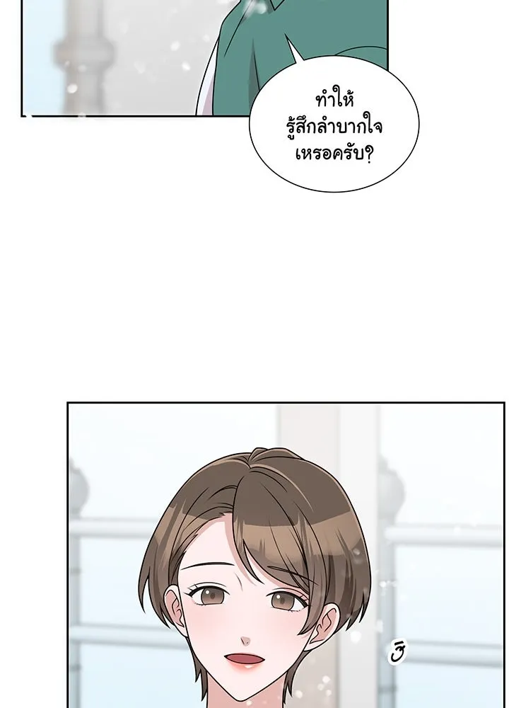 เพลิงแค้นผลาญใจ ตอนที่ 12 รูปที่ 22