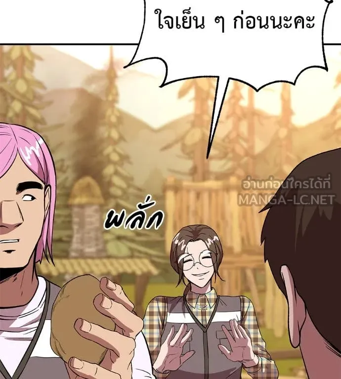 เรียกฉันว่าพระเจ้า ตอนที่ 58 รูปที่ 128