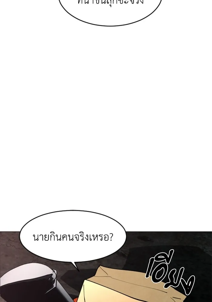 FOG LAND ตอนที่ 14 รูปที่ 139