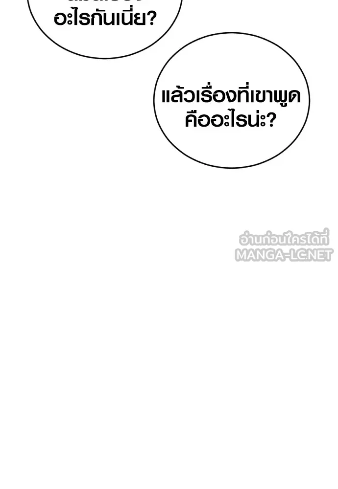 อาชญากรวัยเยาว์ ตอนที่ 72 แค่นี้ก็เพียงพอแล้ว รูปที่ 12