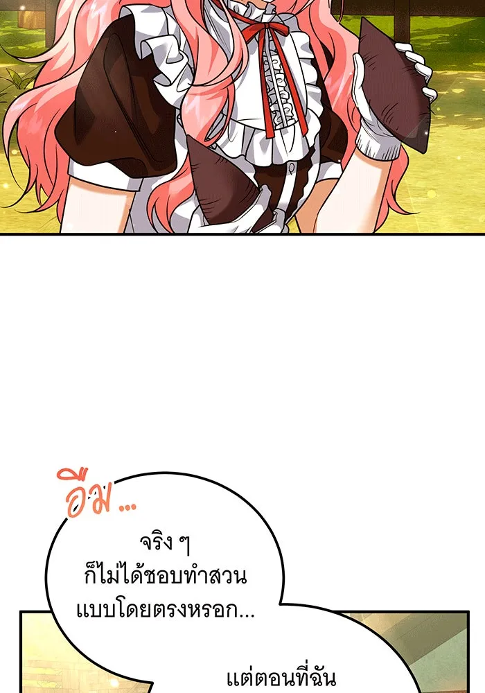 เปลี่ยนบทร้ายให้เป็นบทรัก ตอนที่ 25 รูปที่ 14