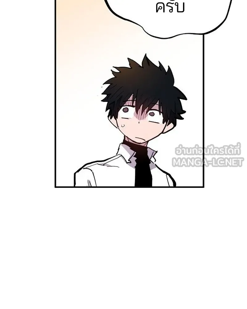 Player ตอนที่ 176 รูปที่ 123