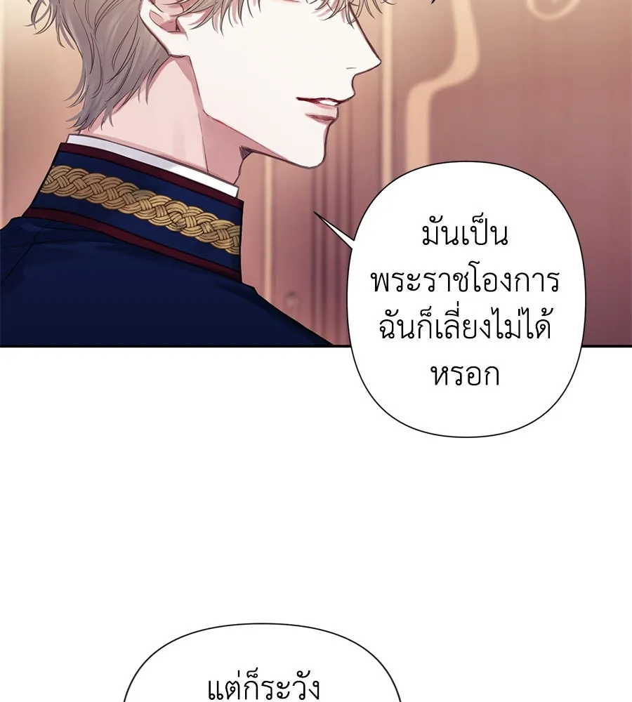 บาสเตียน ตอนที่ 5 รูปที่ 74