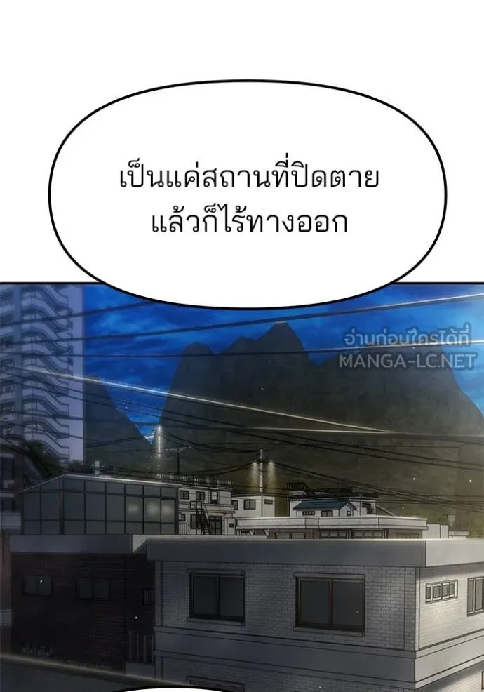 เลวฟาดเลว ตอนที่ 178 รูปที่ 25